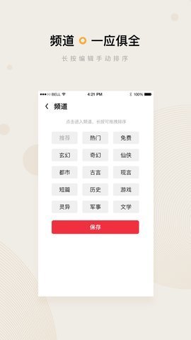 微鯉免費(fèi)小說(shuō)截圖(3)