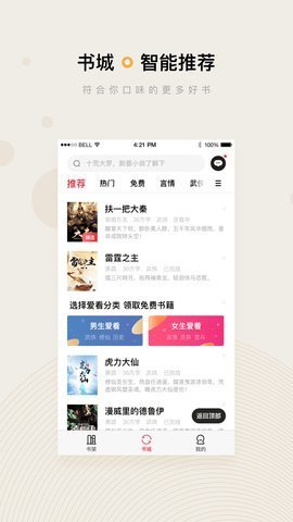 微鯉免費(fèi)小說(shuō)截圖(4)