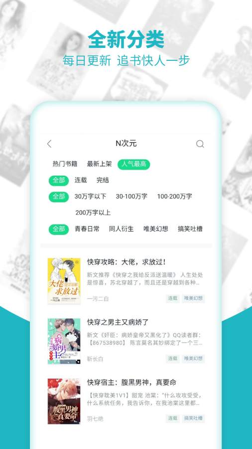 追書(shū)免費(fèi)全本小說(shuō)大全截圖(4)