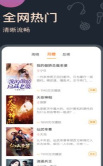 乾坤聽(tīng)書(shū)網(wǎng)截圖(2)