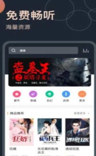 乾坤聽(tīng)書(shū)網(wǎng)截圖(1)