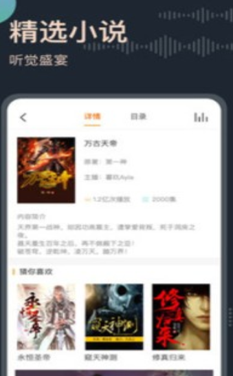 乾坤聽(tīng)書(shū)網(wǎng)截圖(3)
