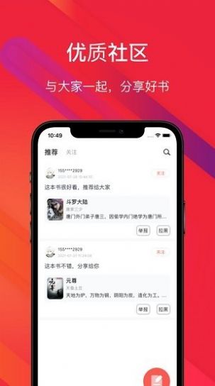 吾閱書屋截圖(1)
