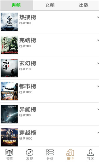 快點搜書截圖(1)