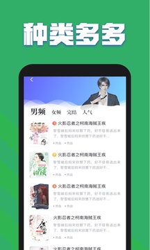 TXT全本免費小說全集截圖(4)