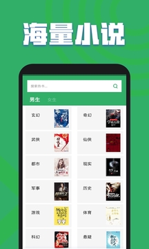 TXT全本免費小說全集截圖(1)