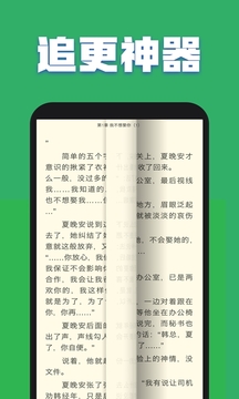 TXT全本免費小說全集截圖(2)