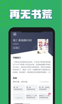TXT全本免費小說全集截圖(3)