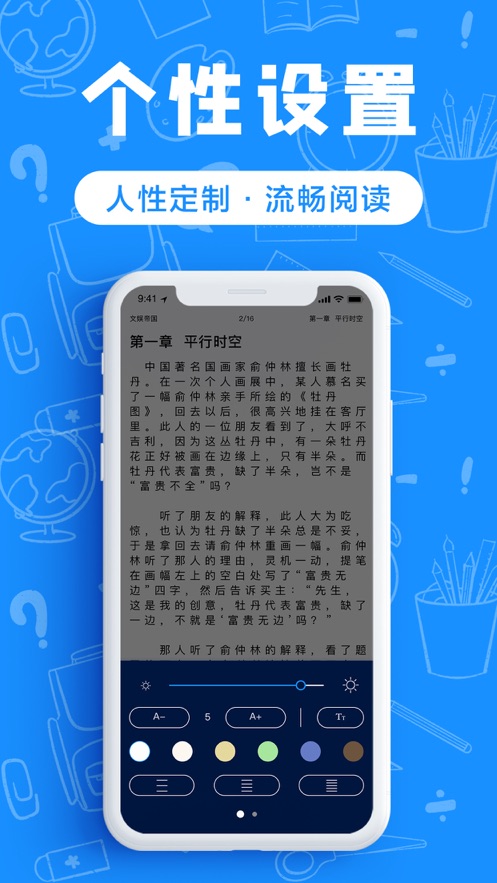 趣書(shū)包截圖(2)