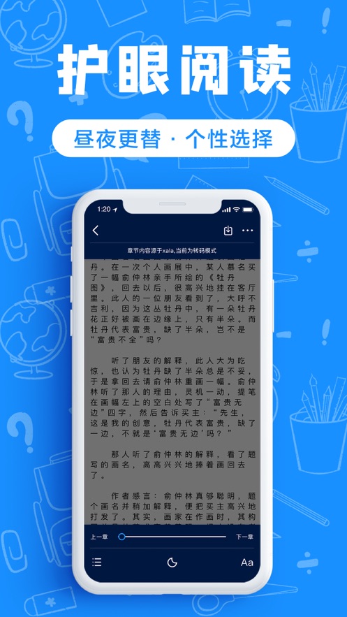 趣書(shū)包截圖(3)