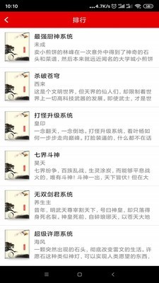 快眼聽書截圖(4)