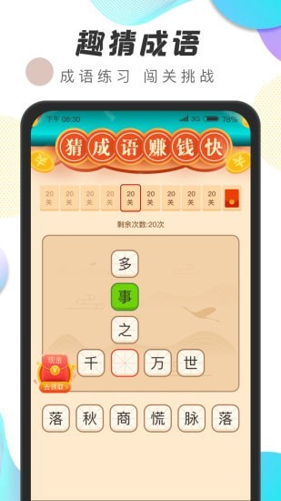 運(yùn)動(dòng)王者截圖(3)