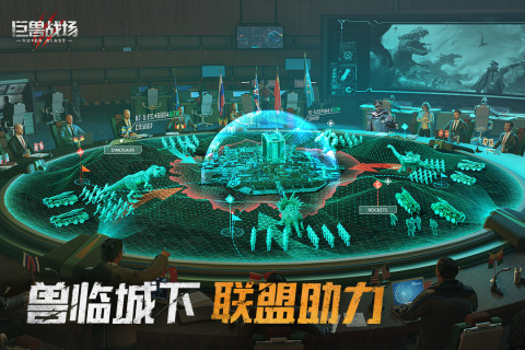 巨獸戰(zhàn)場(chǎng)截圖(1)