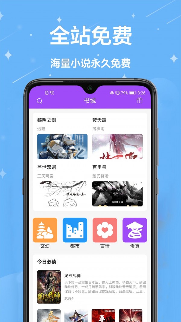 芃狐免費(fèi)小說閱讀截圖(2)