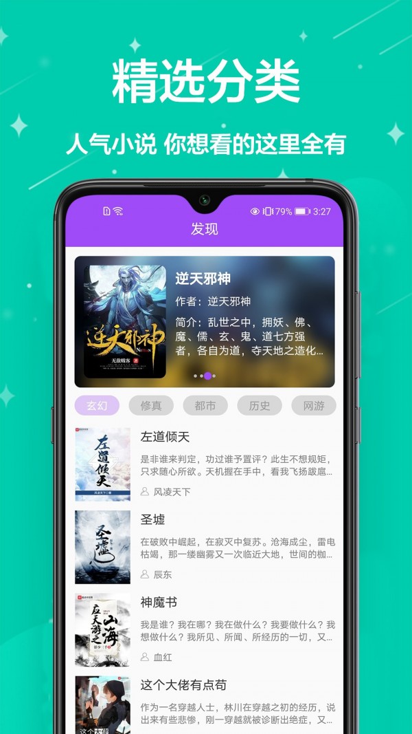 芃狐免費(fèi)小說閱讀截圖(1)