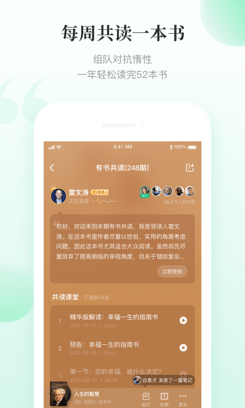 有書截圖(3)