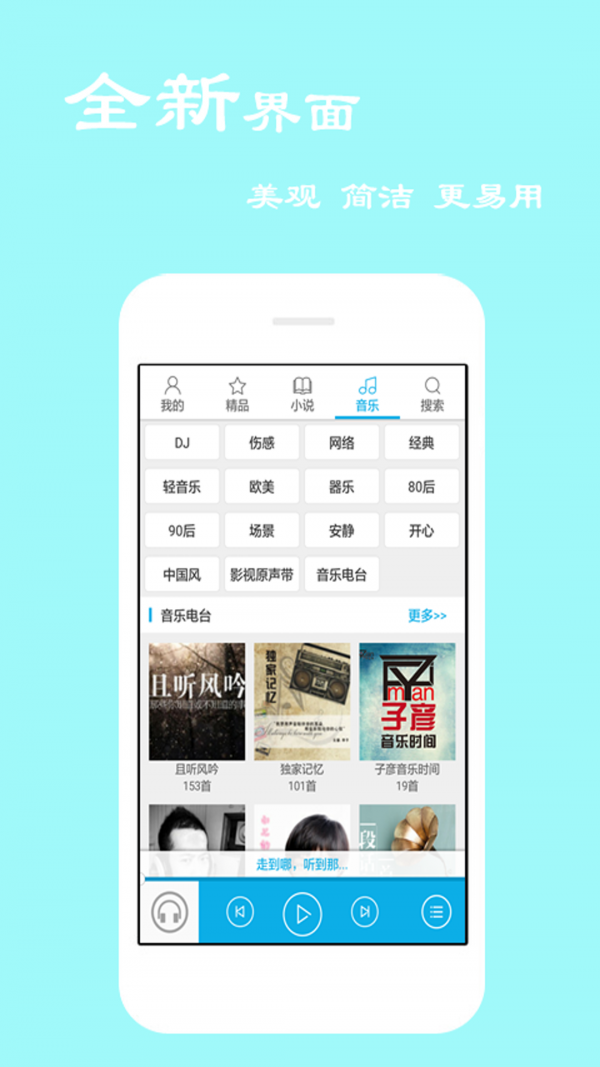 電臺聽書截圖(4)