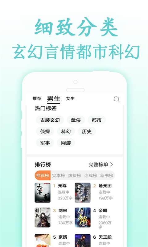 免費(fèi)快讀TXT書庫截圖(2)