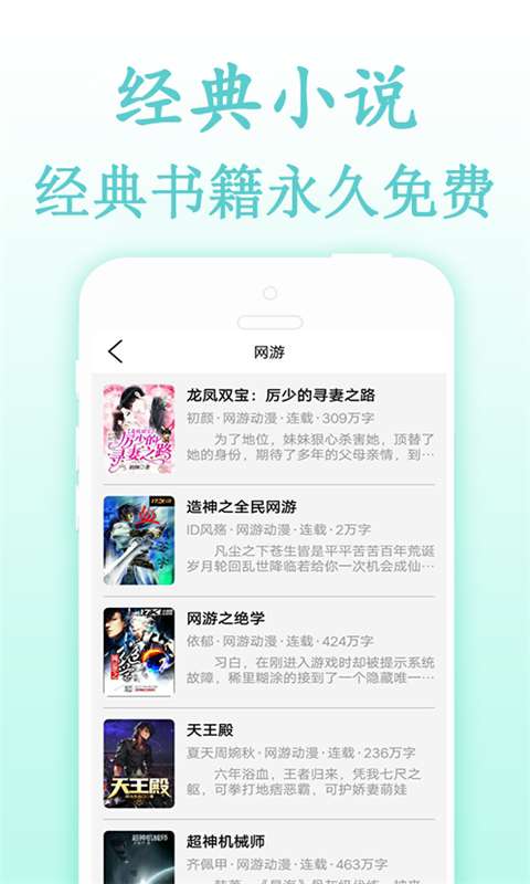 免費(fèi)快讀TXT書庫截圖(3)