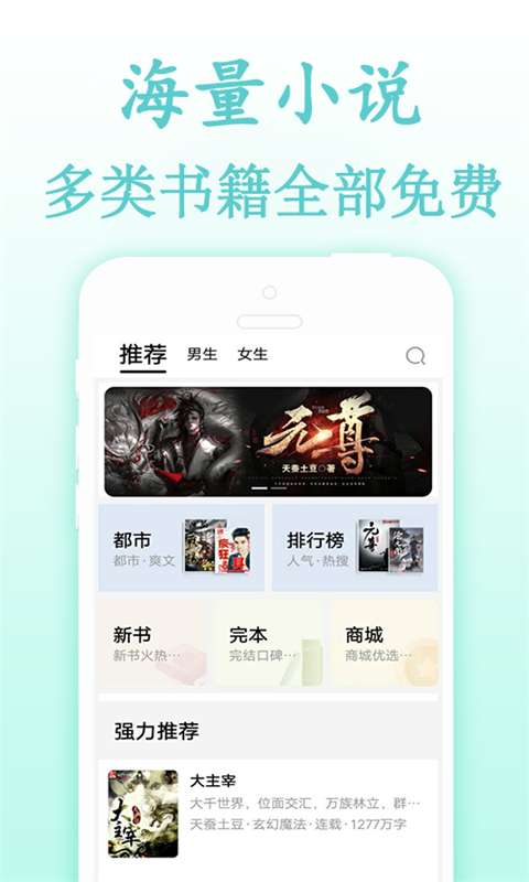 免費(fèi)快讀TXT書庫截圖(1)