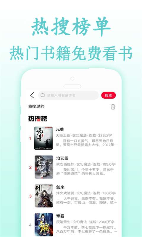 免費(fèi)快讀TXT書庫截圖(4)