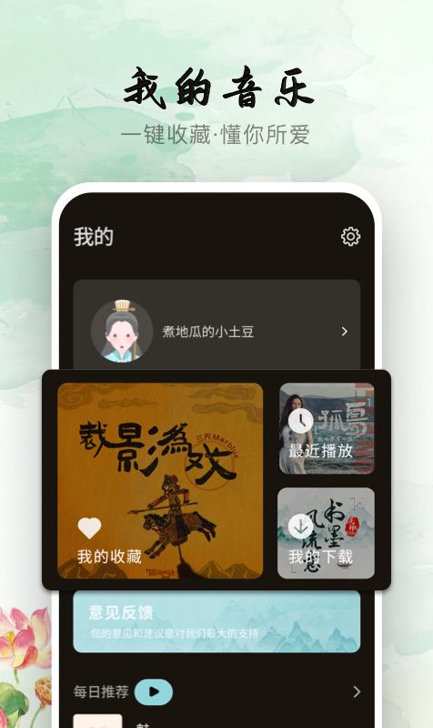 聲玩音樂截圖(1)