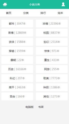 18書屋截圖(4)