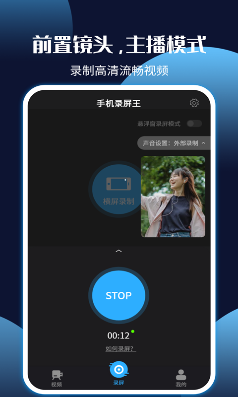 手機(jī)錄屏剪輯王截圖(3)