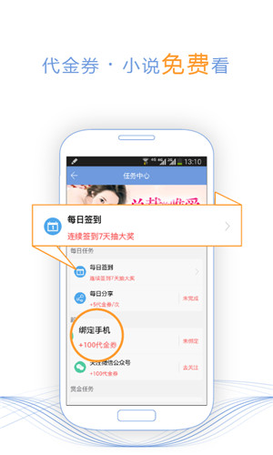 第九中文網(wǎng)小說(shuō)app免費(fèi)無(wú)廣告截圖(3)
