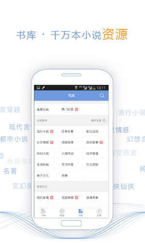 第九中文網(wǎng)小說(shuō)app免費(fèi)無(wú)廣告截圖(2)