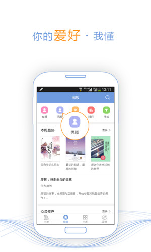 第九中文網(wǎng)小說(shuō)app免費(fèi)無(wú)廣告截圖(4)