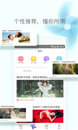 海棠書院自由閱讀的小說閱讀網(wǎng)截圖(3)