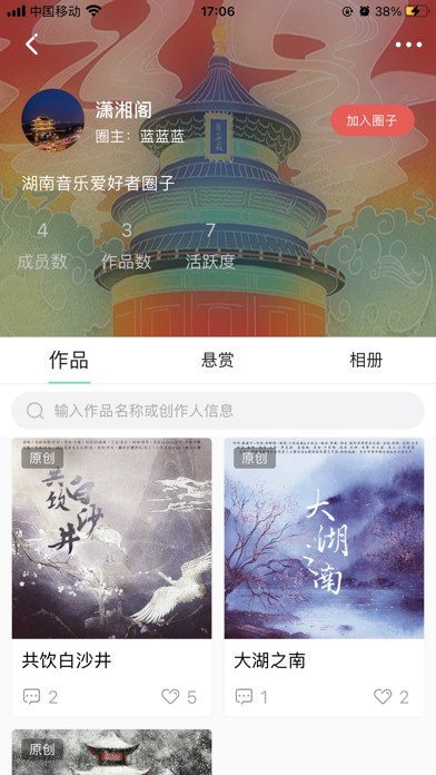 草根音樂(lè)截圖(1)