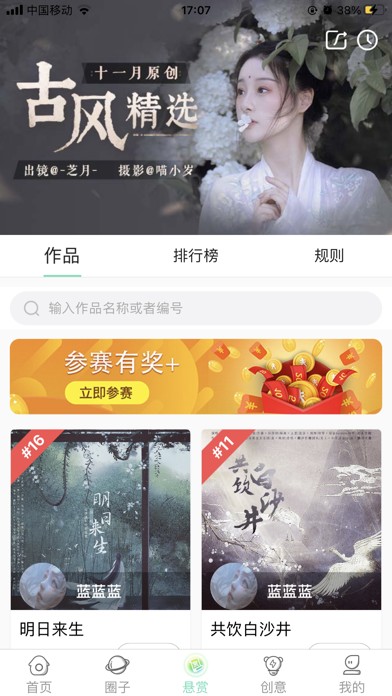 草根音樂(lè)截圖(2)