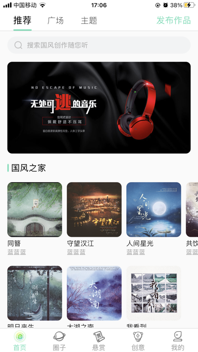 草根音樂(lè)截圖(3)