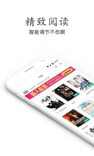 悠悠小說免費版截圖(1)