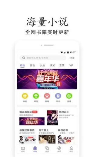 悠悠小說免費版截圖(4)