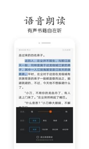 悠悠小說免費版截圖(3)