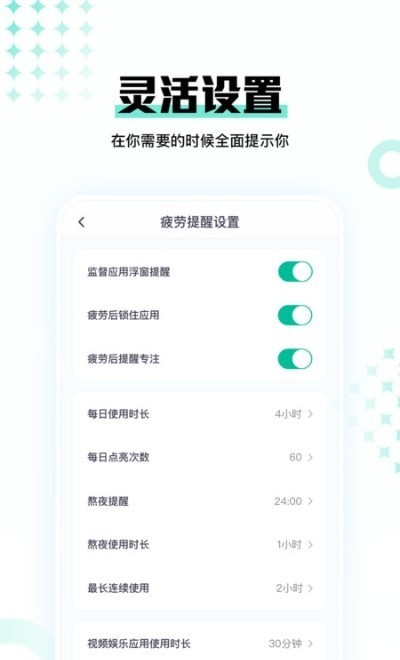 時間媽媽截圖(1)
