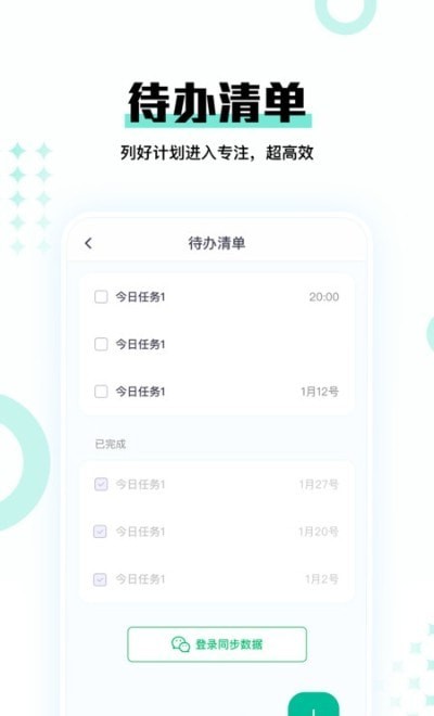 時間媽媽截圖(2)
