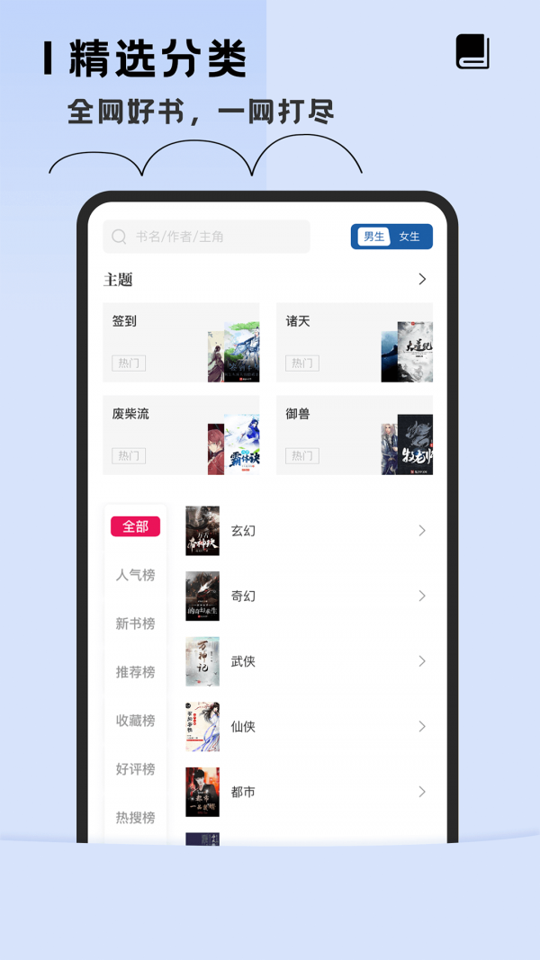 趣讀免費(fèi)全本小說閱讀器截圖(4)