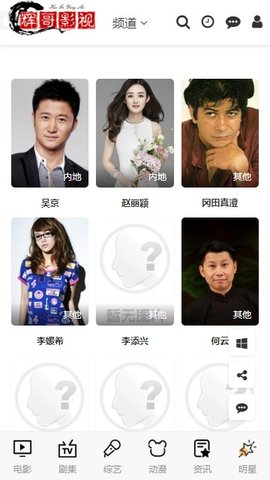 輝哥影視發(fā)卡網(wǎng)截圖(2)
