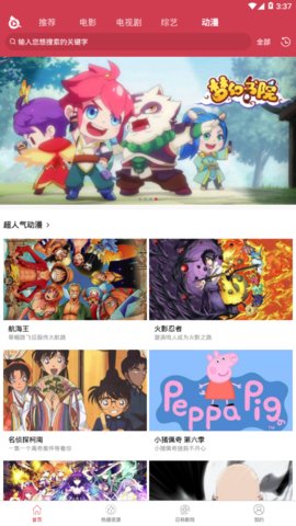 泱泱影視提前看版截圖(4)