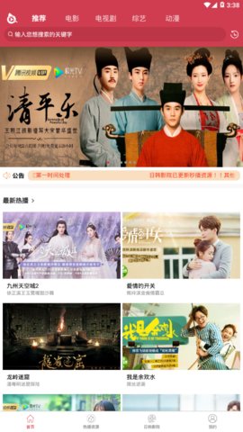 泱泱影視提前看版截圖(2)