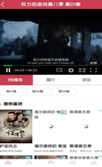 水手影視截圖(2)