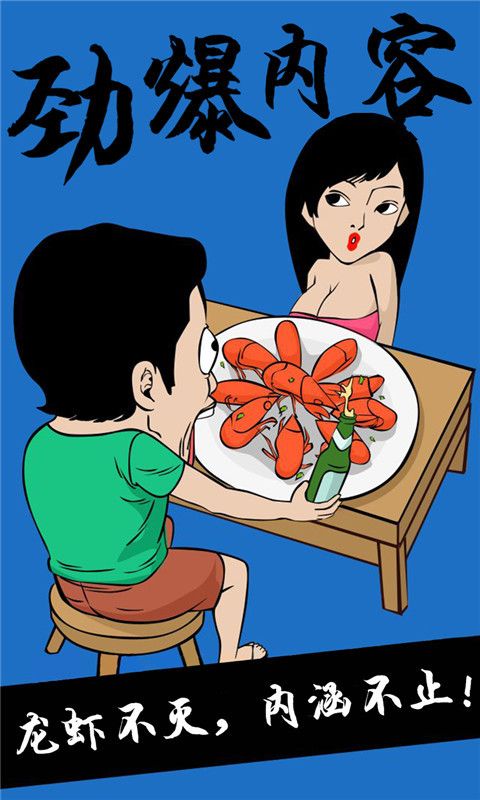 內(nèi)涵漫畫(huà)18歲以下截圖(1)