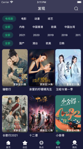 熊貓追劇截圖(3)