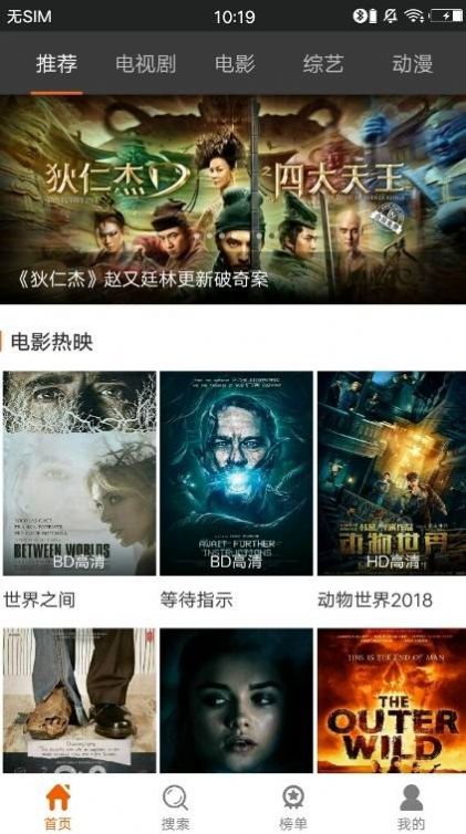 萄萄影視無廣告2.6.0版截圖(4)