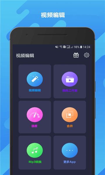 動畫編集者截圖(1)