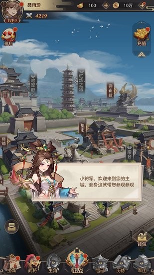 戰(zhàn)略三國(guó)志截圖(1)